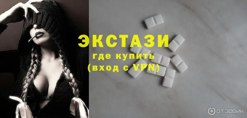 ЭКСТАЗИ MDMA  Донецк 